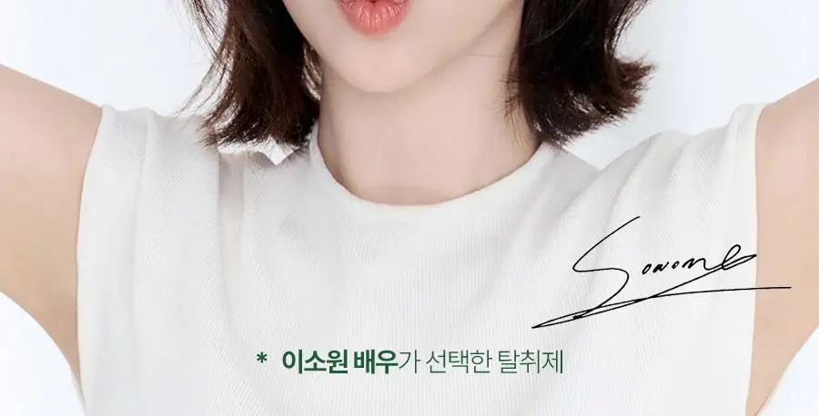 [이소원 PICK] 리핀 실내 고체탈취제 300g 상세페이지 5